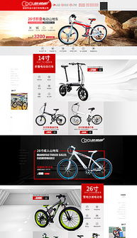 PSD運(yùn)動(dòng)山地車素材 戶外運(yùn)動(dòng)策劃的視覺利器