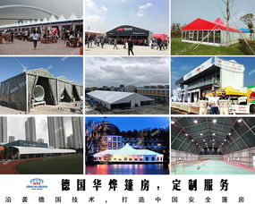 多變化、功能化、智能化 未來戶外大型篷房將成為運動策劃的核心載體